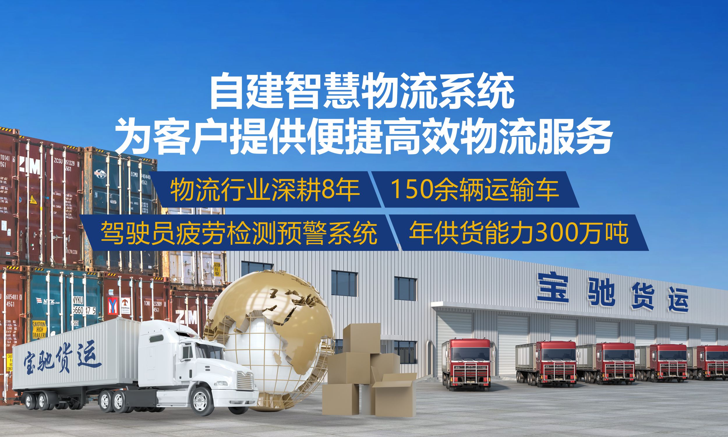 昆明新腾-7年货运经验，150余辆车，年供货能力300万吨