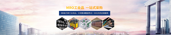 MRO工业用品电商平台的优点-昆明新腾