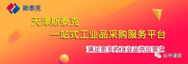 斯泰克商城,MRO工业品一站式采购,斯泰克电建商城-昆明新腾